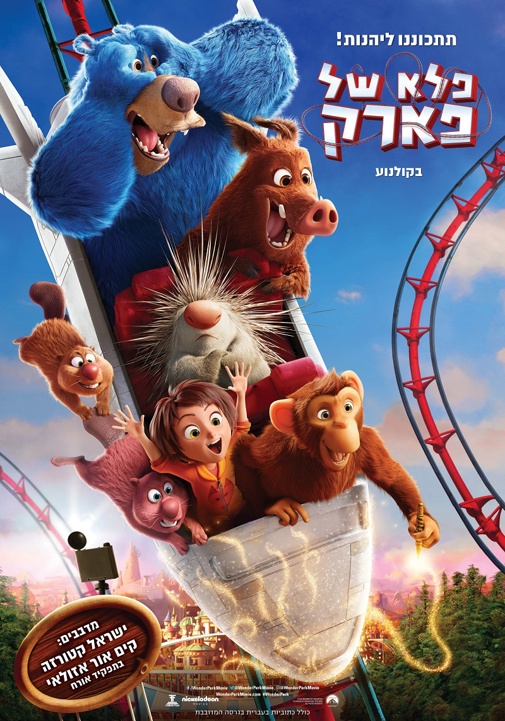פוסטר